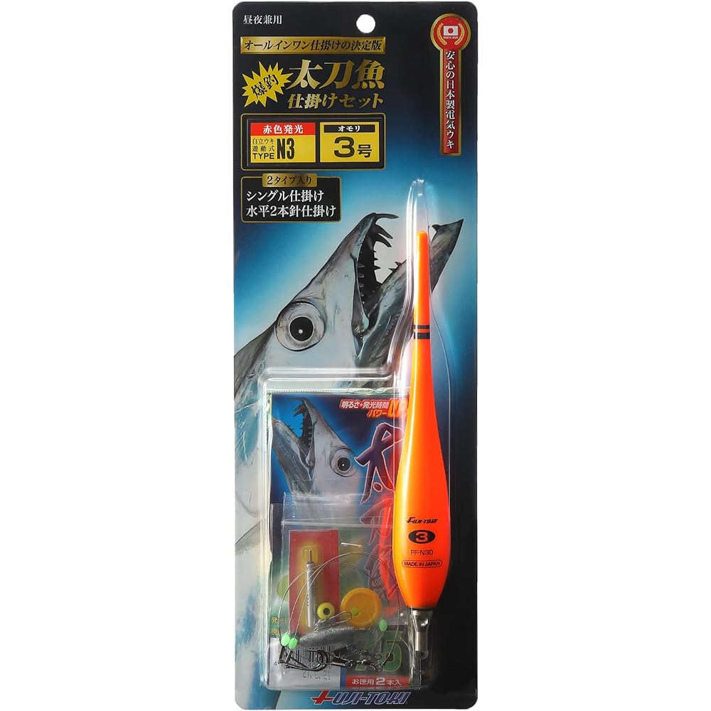 Fuji-Toki Special Cutlass Fish Set Type N2/N3 with Ultra Bright Red LED Electric Float Made in Japan