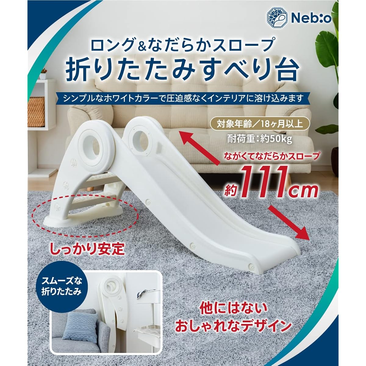 Nebio Slide Indoor Playground Equipment, Load Capacity 50kg, Long & Gentle Slope Folding Slide (White)