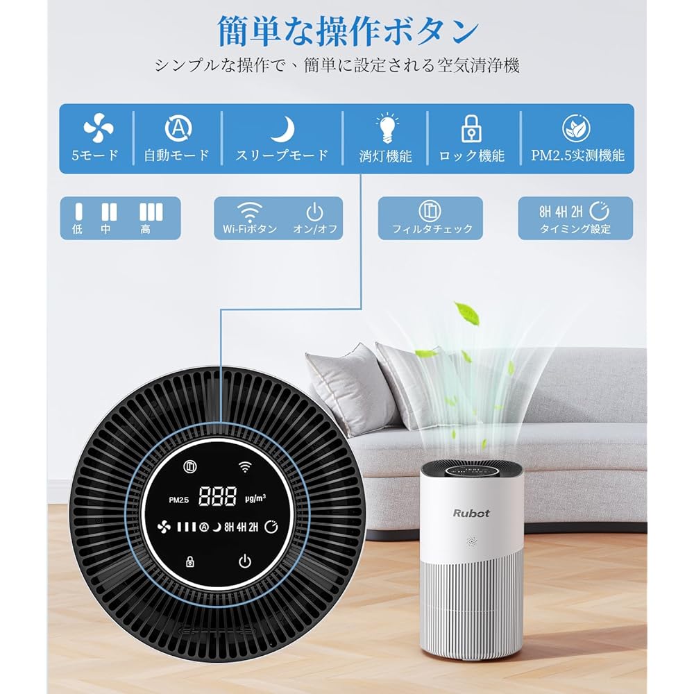RUBOT Air Purifier, 23 Tatami Mats, Deodorizing, Deodorizing, Dust, Pollen, PM2.5, Pet, Quiet, Energy Saving, Pet Odor, Timer Function, Child Lock Included, Bedroom/Living Room/Entrance/Toilet, PSE Certification, Japanese Instruction Manual, Air Purifier