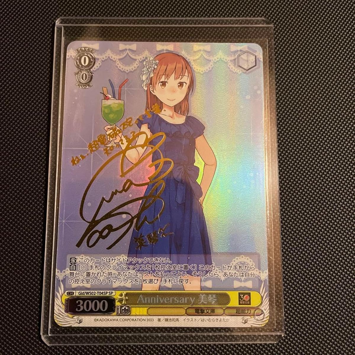 Extremely Beautiful Weiss Anniversary Mikoto SP Sign E