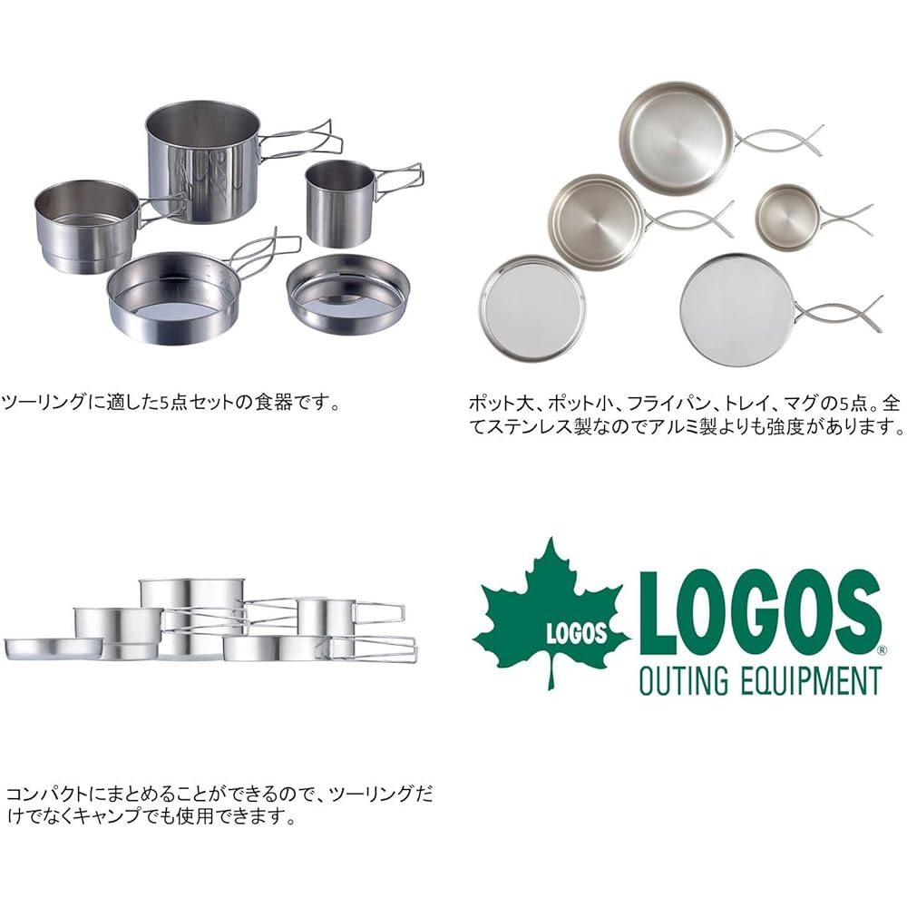 LOGOS Touring Cooker Set 81280300