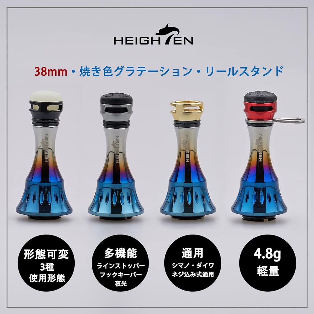 HEIGHTEN 38mm Reel Stand SHIMANO DAIWA Spinning Reel General Use 4.8g Hook Keeper Line Stopper