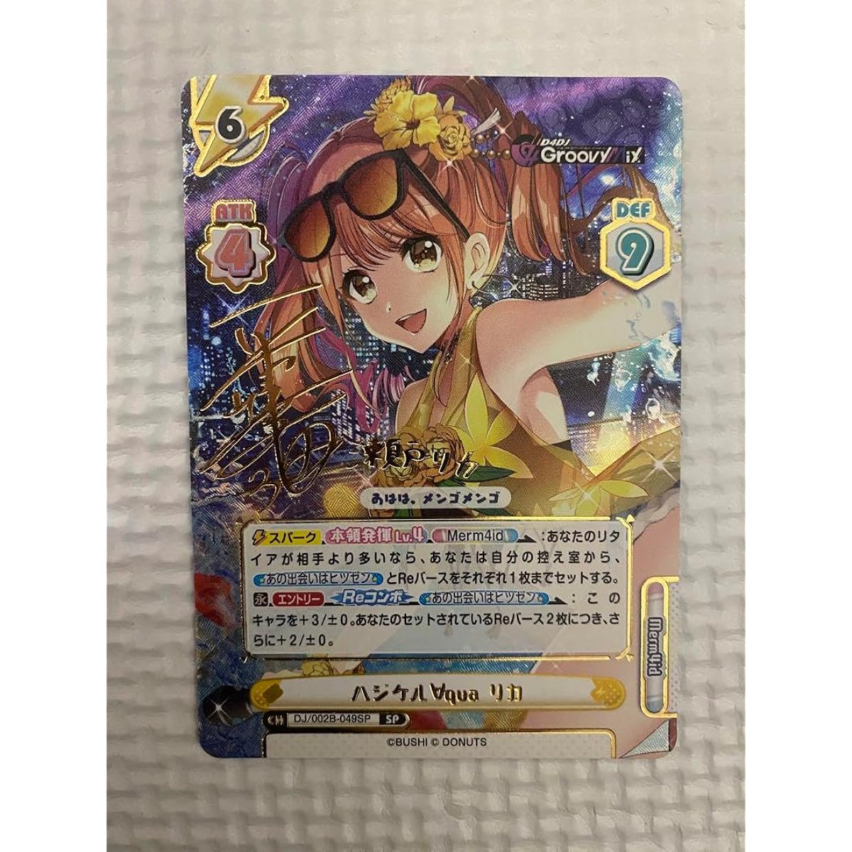 Reverse SP Hajikeru ∀qua Aqua Rika D4DJ