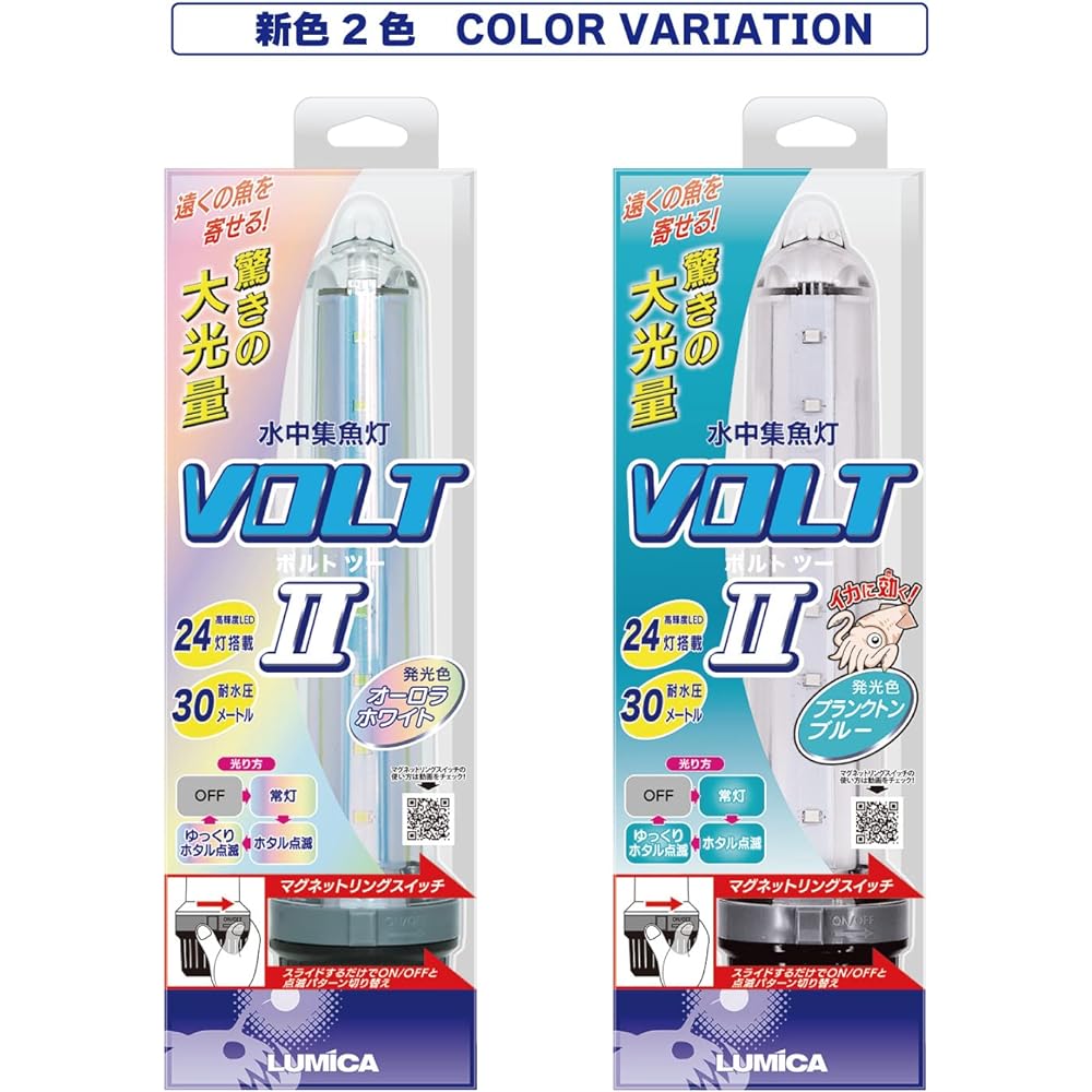 Lumica (Japan Chemiluminescence) C20293 Underwater Fishing Light VOLTⅡ Aurora White