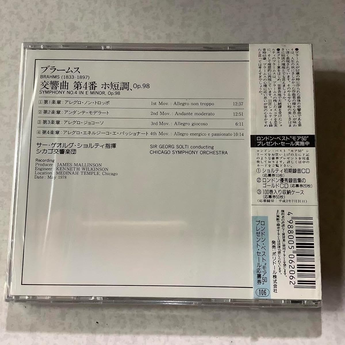 Unopened Brahms: Symphony No. 4 Conducted by Solti
