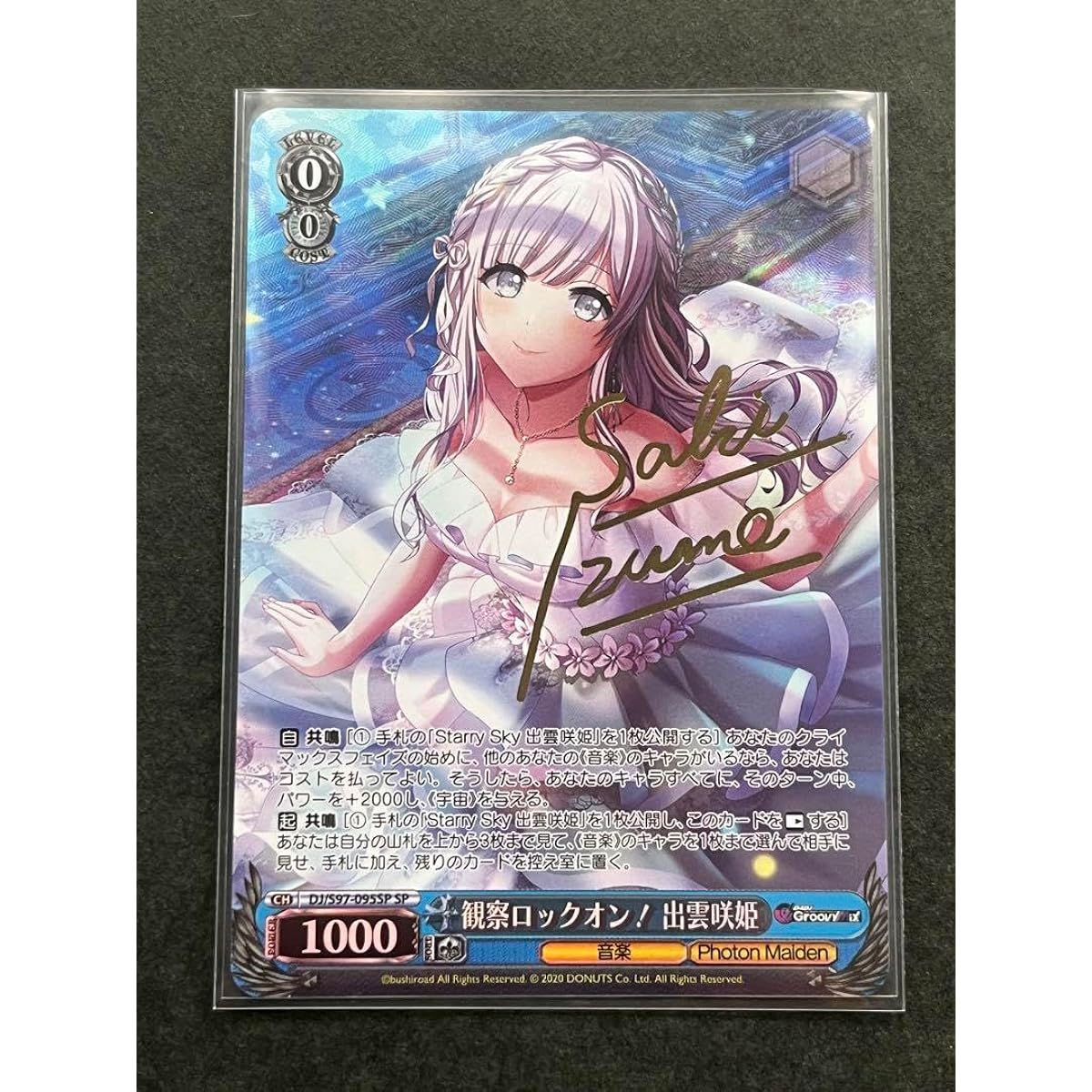 Weiss Schwarz Observation Rock! Izumo Sakihime SP Sign D4DJ