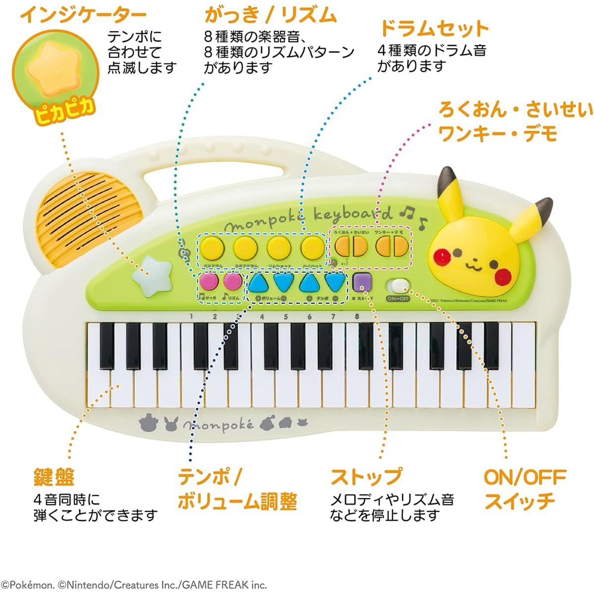 Toy Royal Monpoke Kids Keyboard (Pikachu/Pokemon) Kids Piano with Instrument Sounds and Melody (Recording/Playback) Piano for ages 3 and up