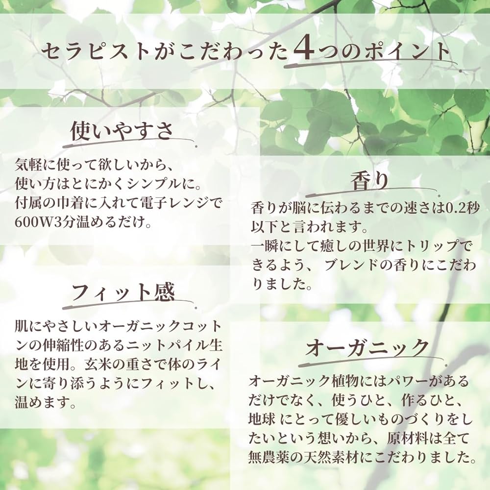 Botanical steam pillow (Japanese and Chinese plant blend)