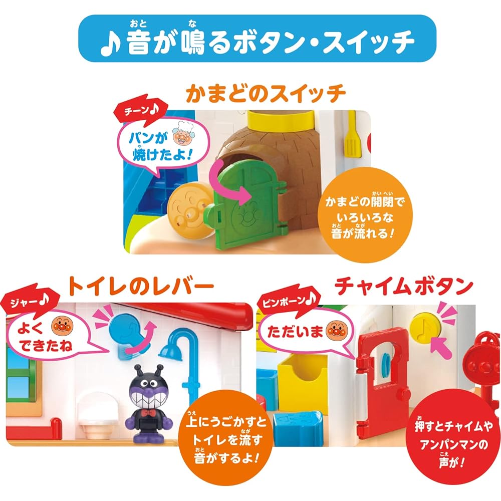 BANDAI Chime Ping Pong Anpanman First House Friends and Party DX (Target age: 2 years old and over)
