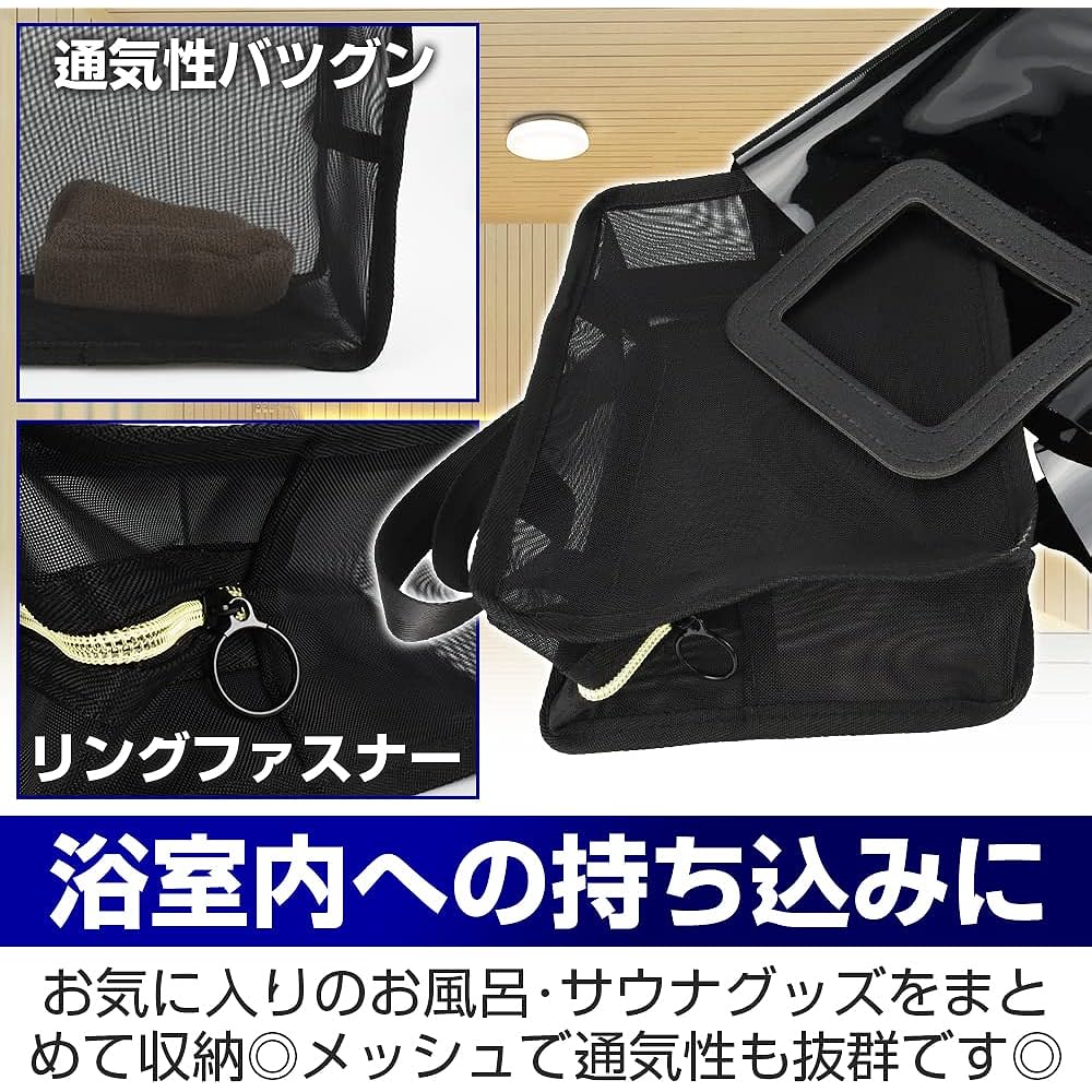 Spa Bag, Sauna Bag, Set of 2, Carry-on, Portable, Sauna Goods, Amenities, Sakkatsu, Hot Spring (Black)