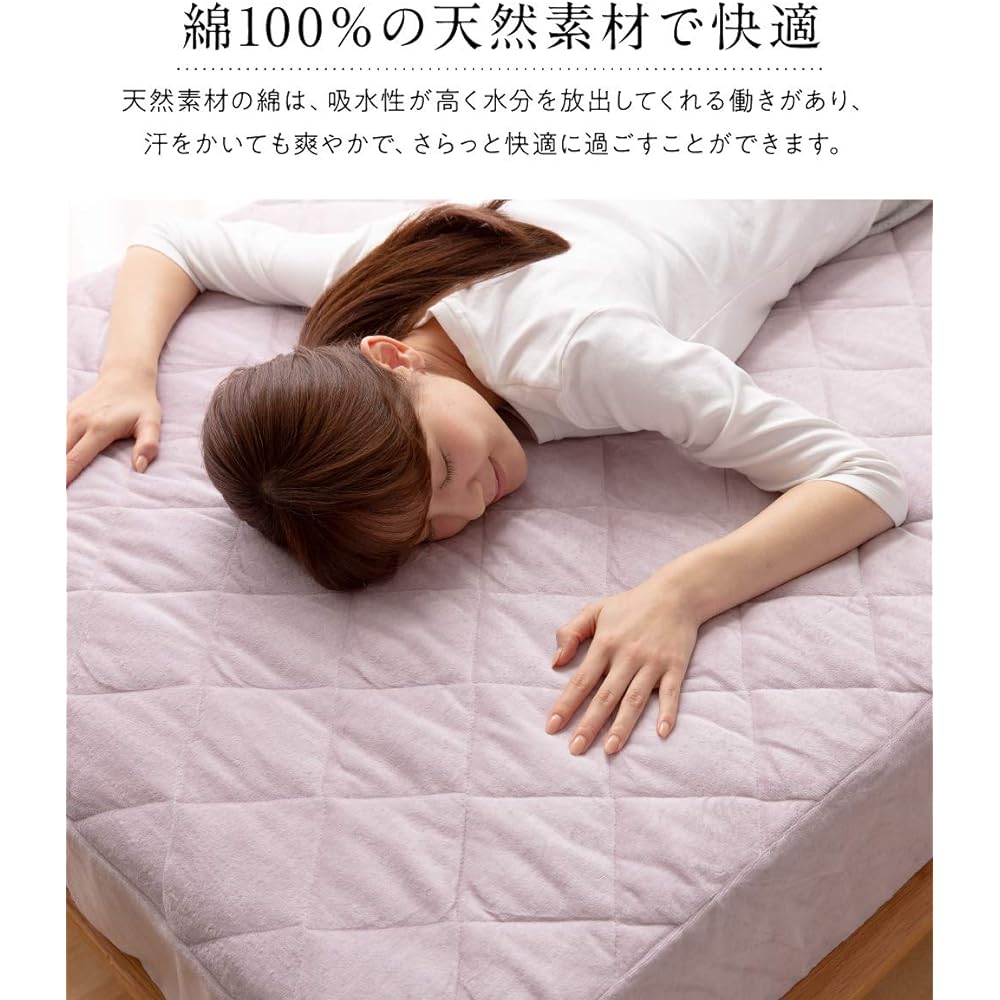 Nice Day Fitted Sheet, Grayish Purple, Wide King, 200 x 200 x 30 cm, Integrated Bed Pad mofua, 100% Cotton, Non-Stiff Toweling, Fluffy, Antibacterial, Odor Resistant, All Seasons, Washable, Absorbent, 41347888