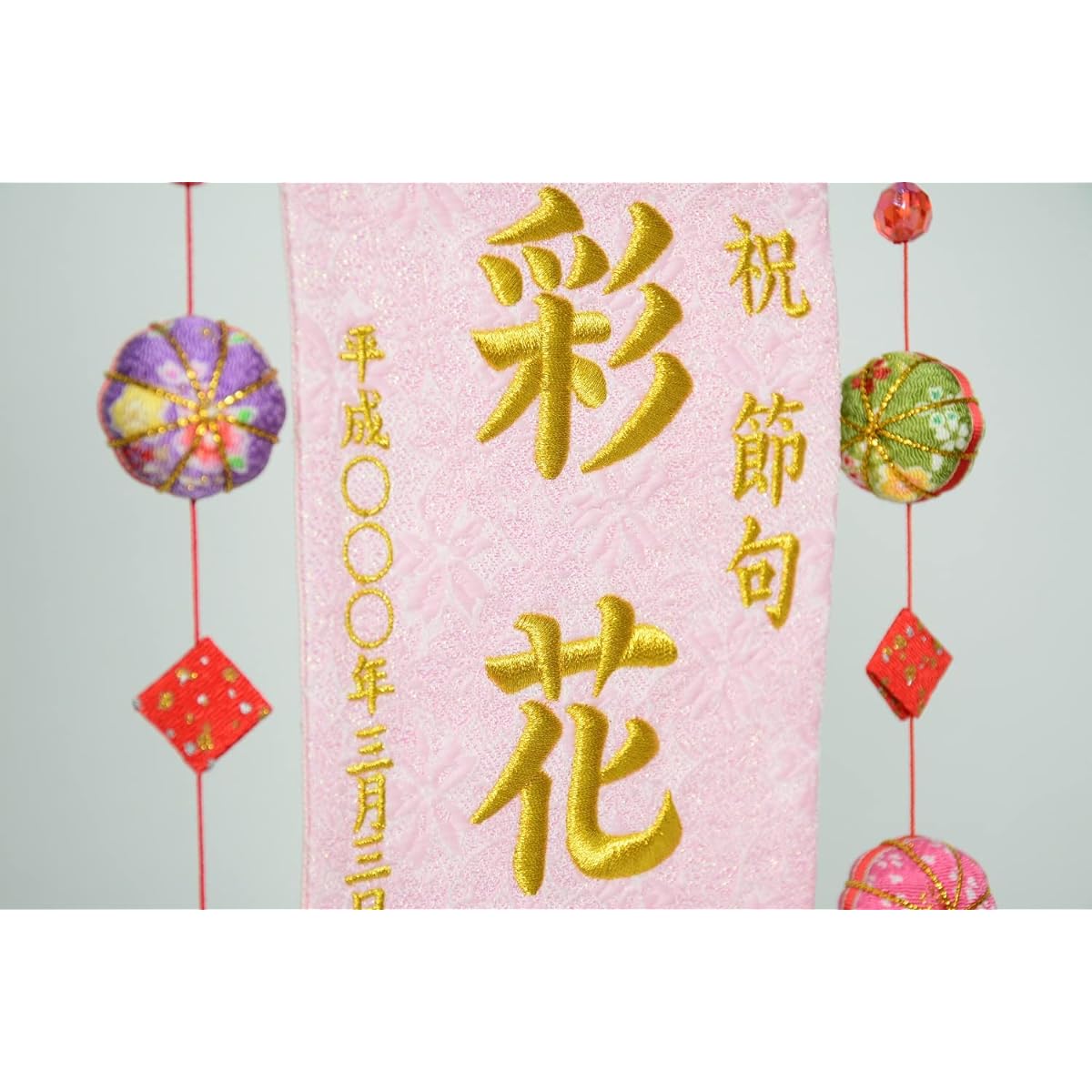 Name flag set with pressed picture design and name flag stand, Special Medium, Yumeryusui, Flag size 40cm (gold thread embroidery/three balls)
