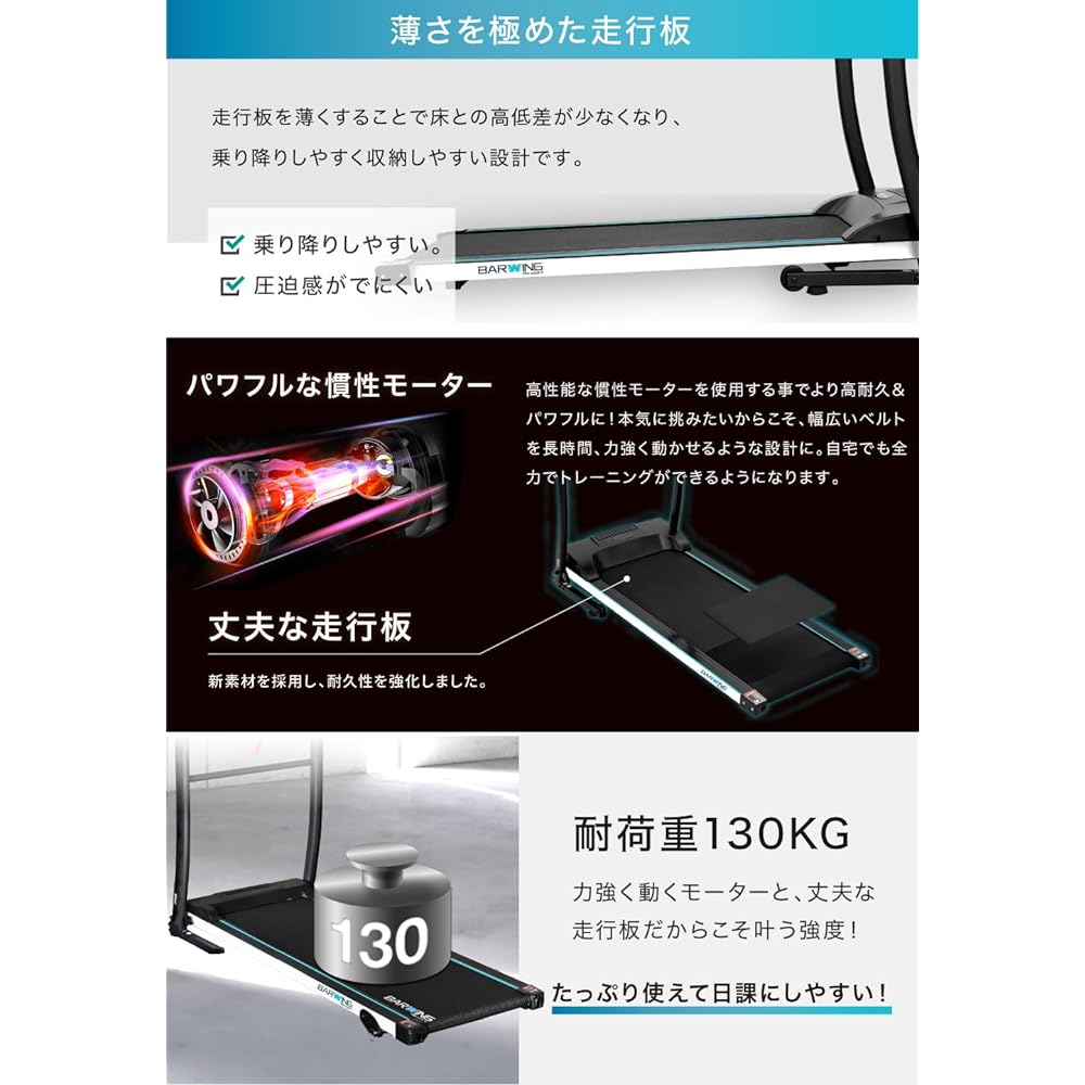 BARWING Room Runner, 1-13km/h, Comes with Mat, 12 Program Modes, Easy-to-View Control Panel, Walking Machine, Fitness Machine, Training Gym, Walking Machine, Home Use Quiet, Folding Treadmill