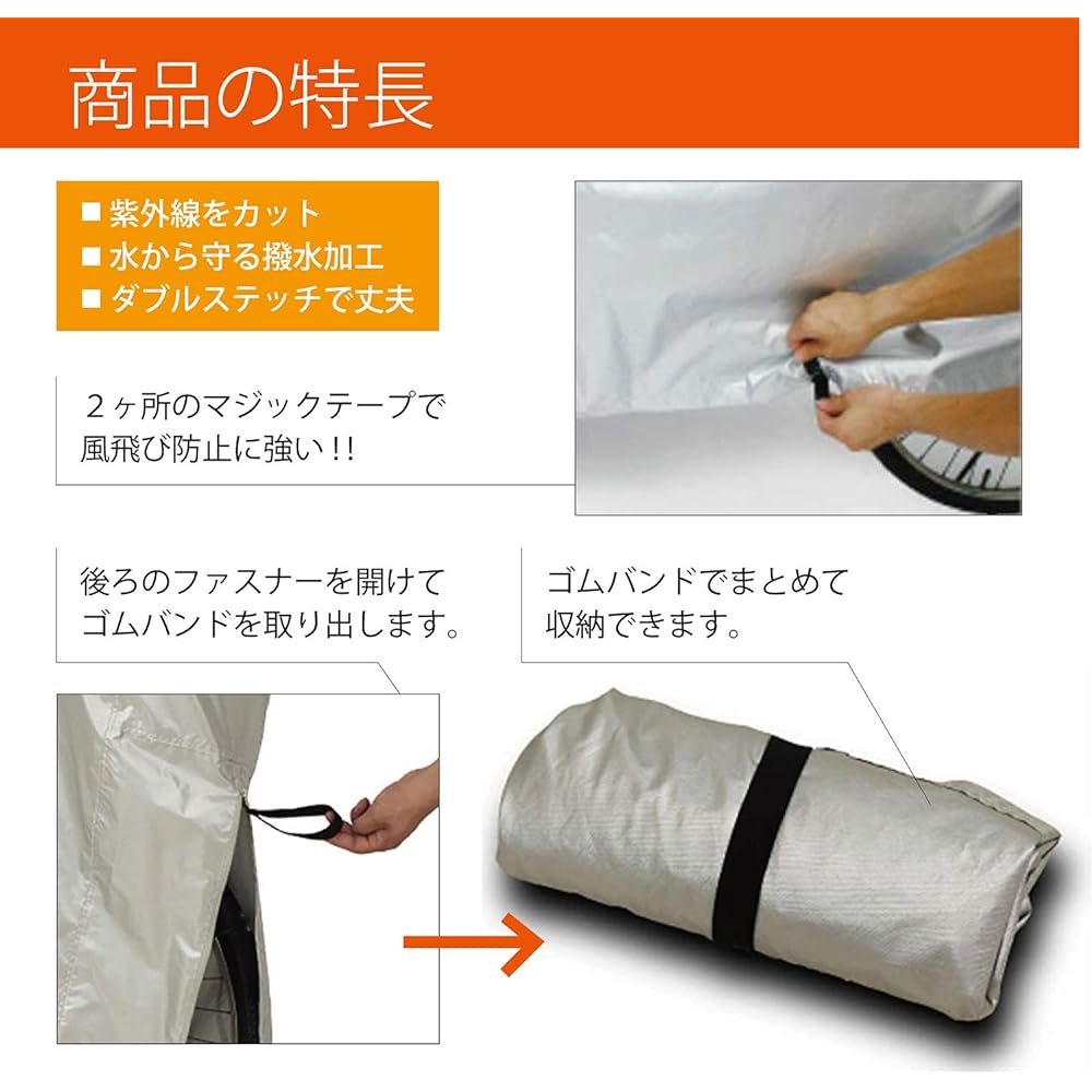 SAGISAKA Easy to Cover Bicycle Cover, Regular Size, Silver, Perfect for Electric Assisted Vehicles, Water Repellent