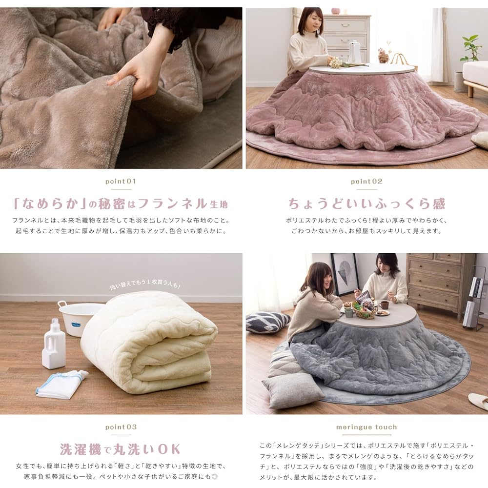Hagiwara Kotatsu Futon, Beige, Diameter Approx. 190cm, "Meringue Touch", Machine Washable, Flannel Fabric, Dull Color