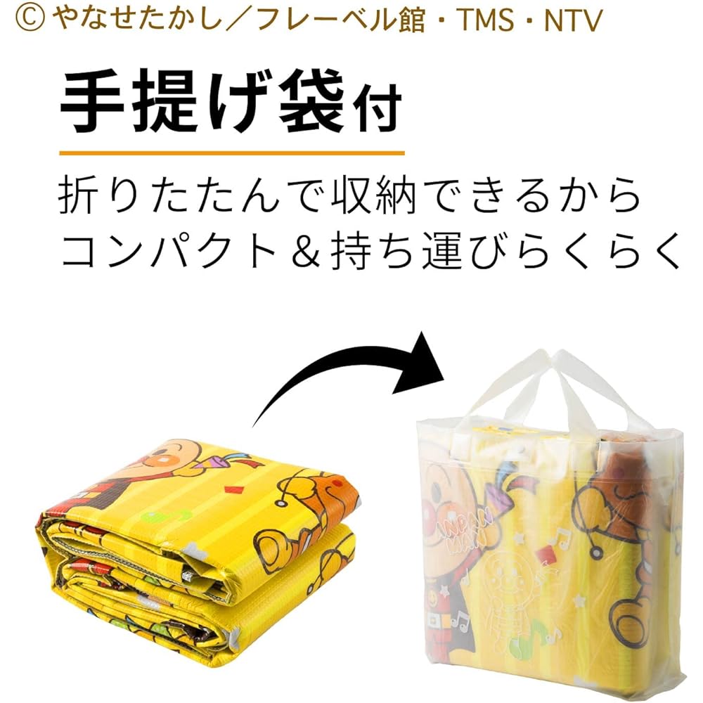 Asahi Koyo Soreike! Anpanman Balloon Party Fluffy Leisure Sheet 2 tatami mats