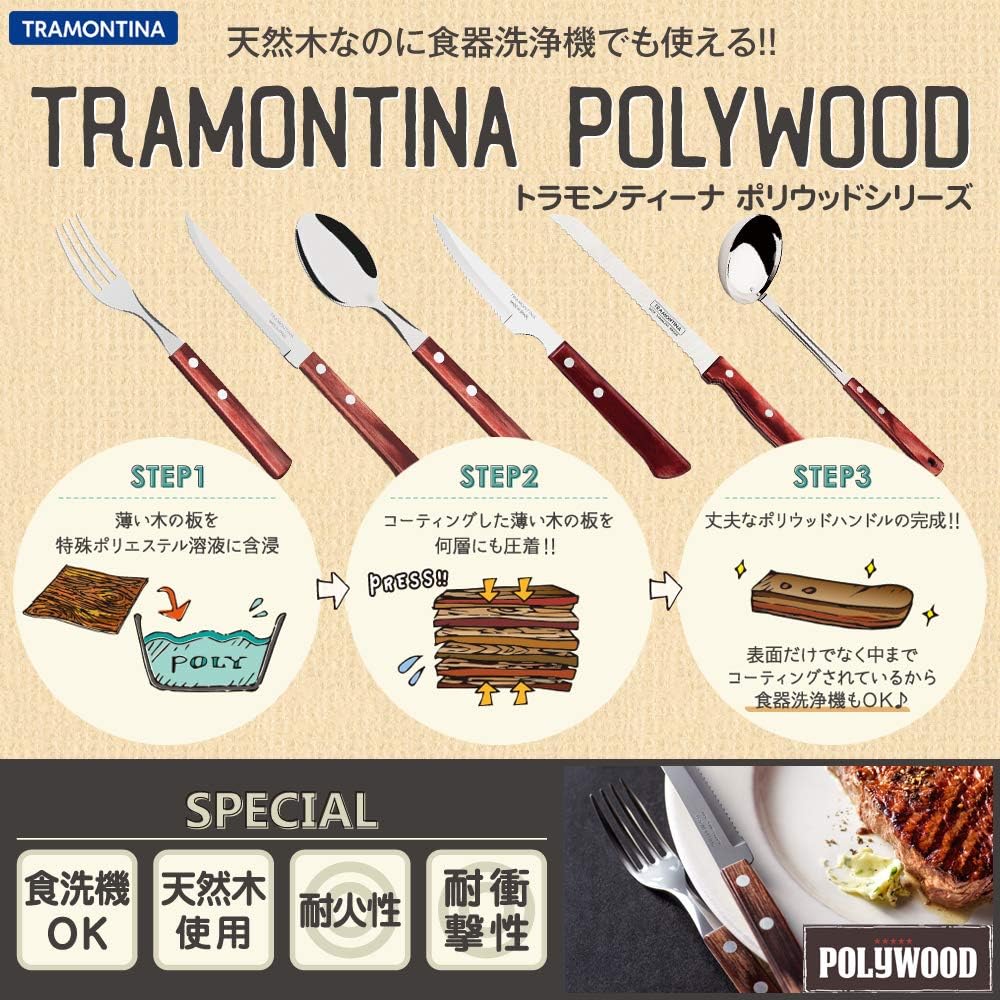 Tramontina Polywood Heavy duty natural wood handle pizza table knife 21cm & table fork 21cm Set of 4, wooden box, wooden handle that can be washed in the dishwasher, strong against impact, perfect for commercial use, dishwasher safe, Respect for the Aged