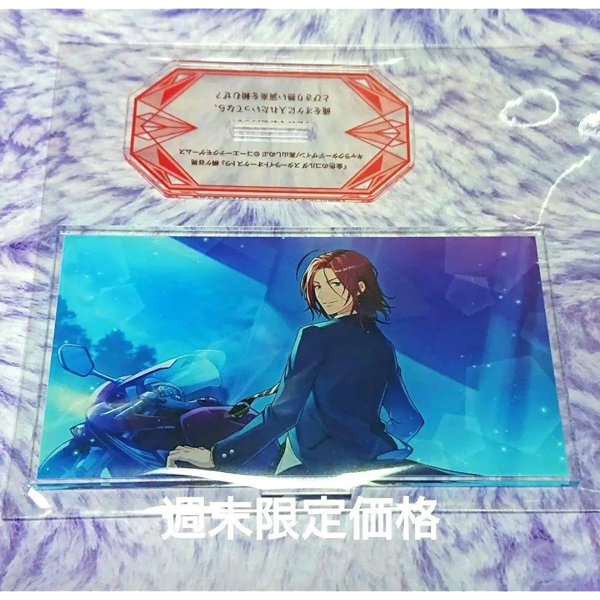 Limited edition Star Orchestra Kirigaya Acrylic Stand