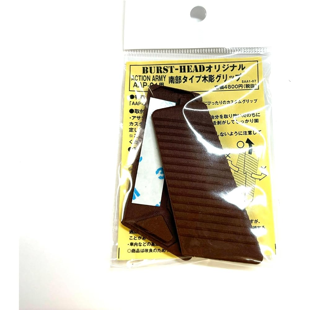 BURST-HEAD For AAP01 Nanbu Grip Brown