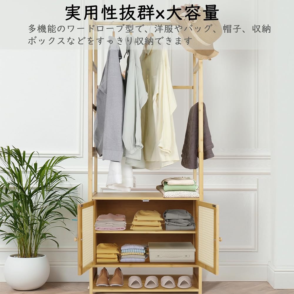 UNHO Hanger Rack, Sturdy, Made of Bamboo, Clothes Rack with Door, Large Capacity, Scandinavian Clothes Storage Rack, Stylish, Clothes Hanging Rack, Clothes Rack, Wardrobe, Cute, Natural, Simple, Bedroom