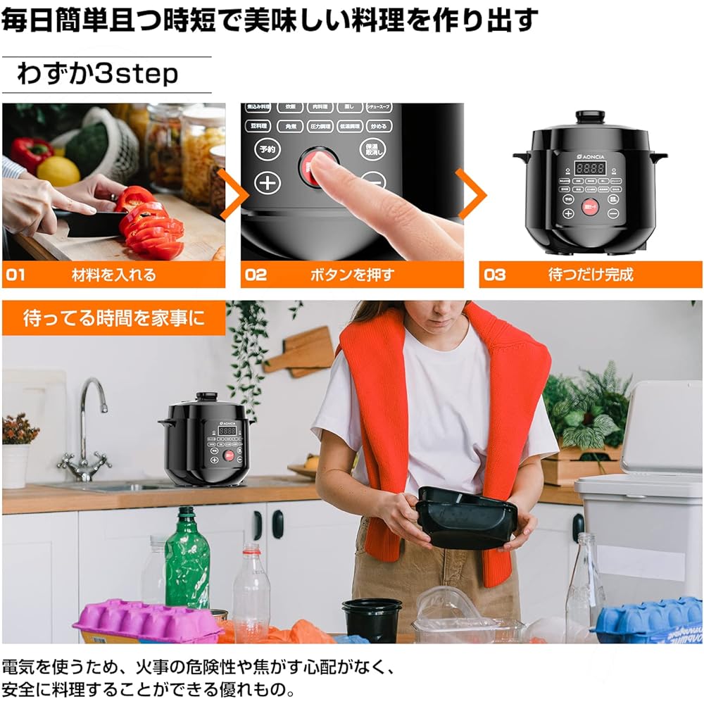 Electric Pressure Cooker 3L Rice Cooking/Stewing/Steaming/Stew Soup/Meat/Bean Dishes/Kakuni/Low Temperature/Pressure Cooking/Stir-frying 10 functions in 1 for 2-3 people living alone Time saving Reservation/keep warm function Easy recipe included Electri