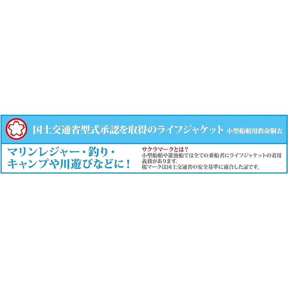 CAPTAIN STAG Life Jacket Life Jacket Ministry of Land, Infrastructure, Transport and Tourism Type Approval Sakura Mark Children's Type F HULA