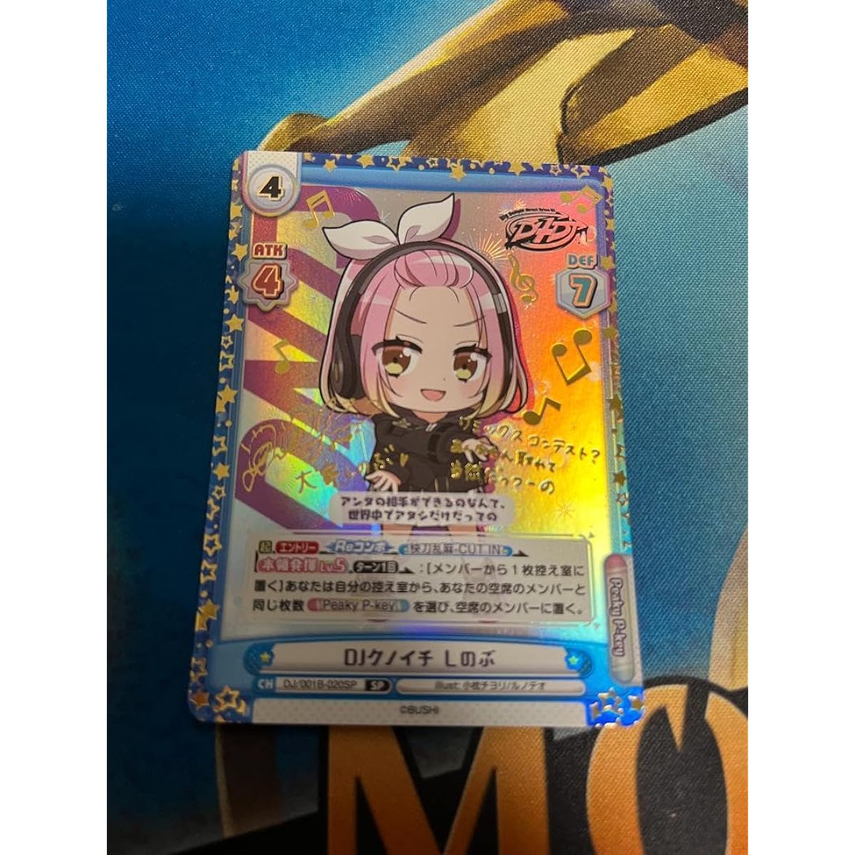 Rebirth SP DJ Kunoichi Shinobu D4DJ