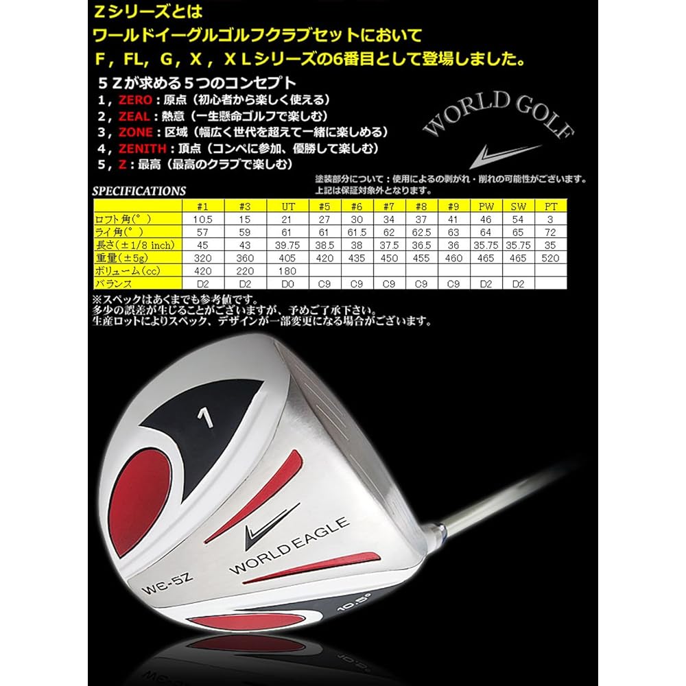 WORLD EAGLE 5Z-White Club Set 11 Clubs Right Hand/S Bag: G510 Beginner