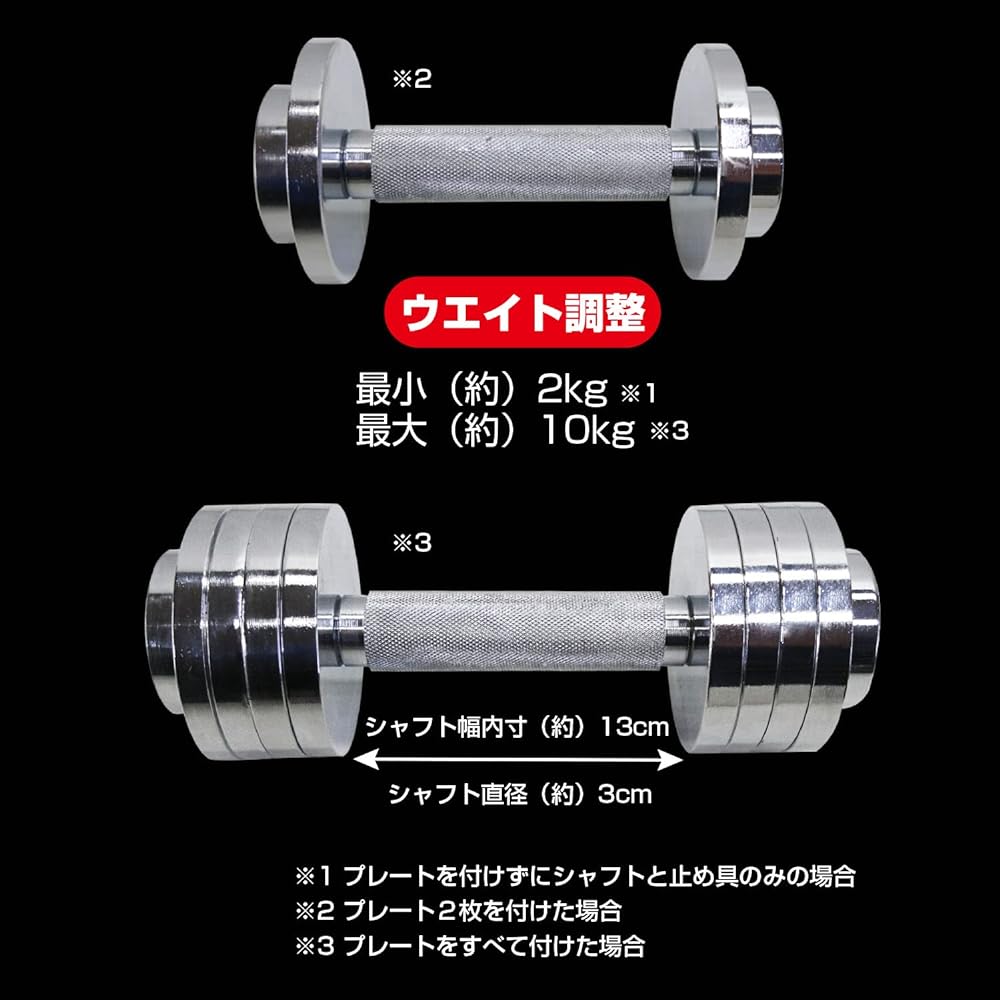 IRONMAN CLUB Chrome Dumbbell <5kg/10kg> Weight Adjustment Home Use