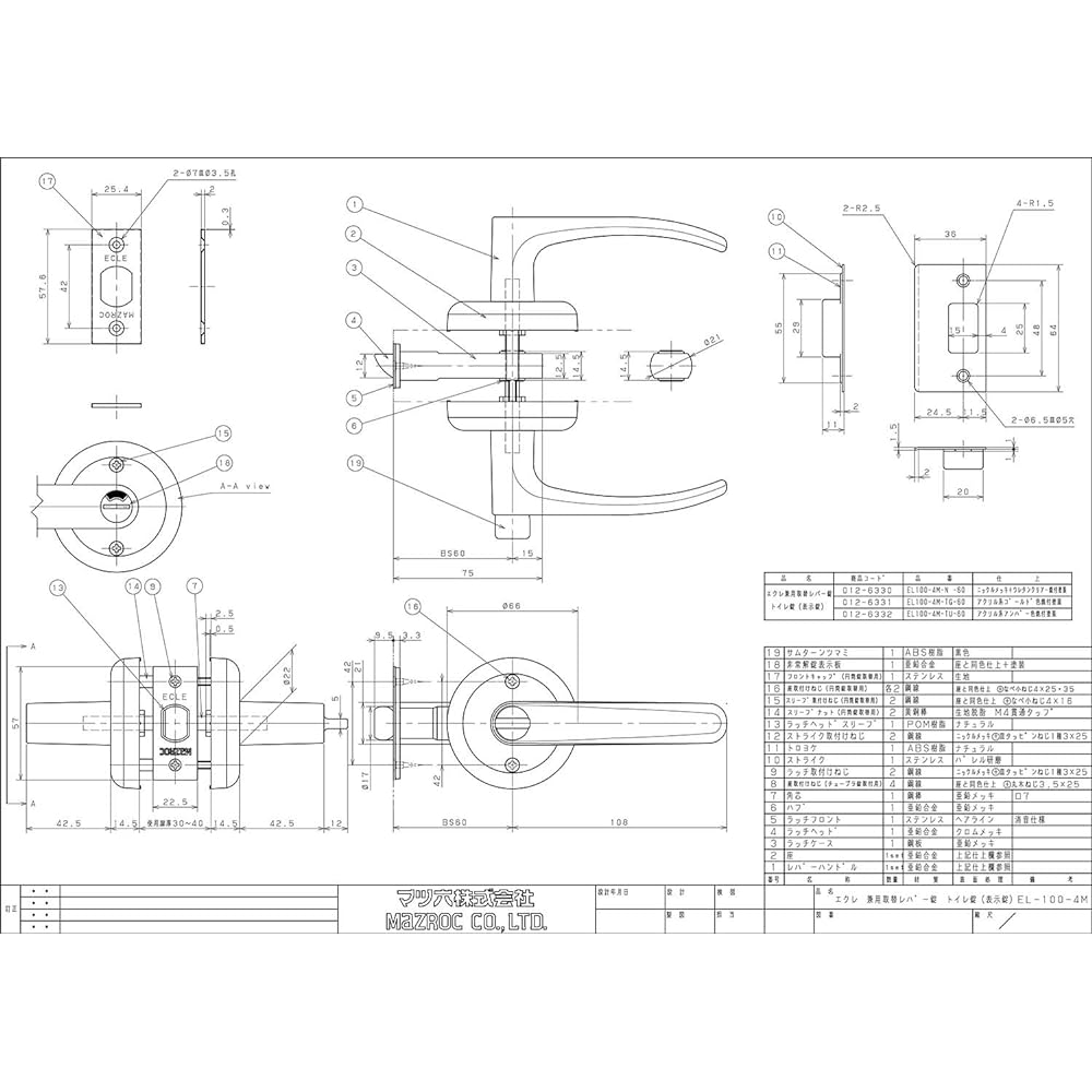 Matsuroku Lever Lock Ekure Dual-purpose Replacement Lever Lock Display Lock EL100-4M-N-60 Nickel