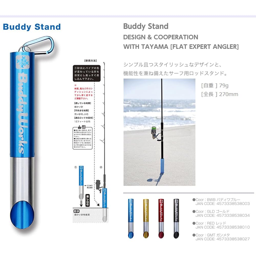 BuddyWorks Buddy Stand RED Red.