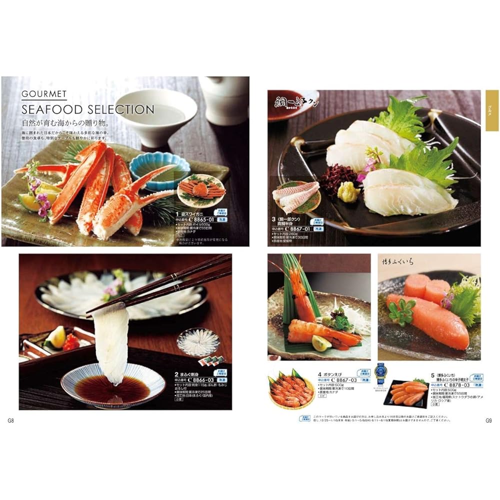 Harmonic Catalog Gift ESPRIT Casual