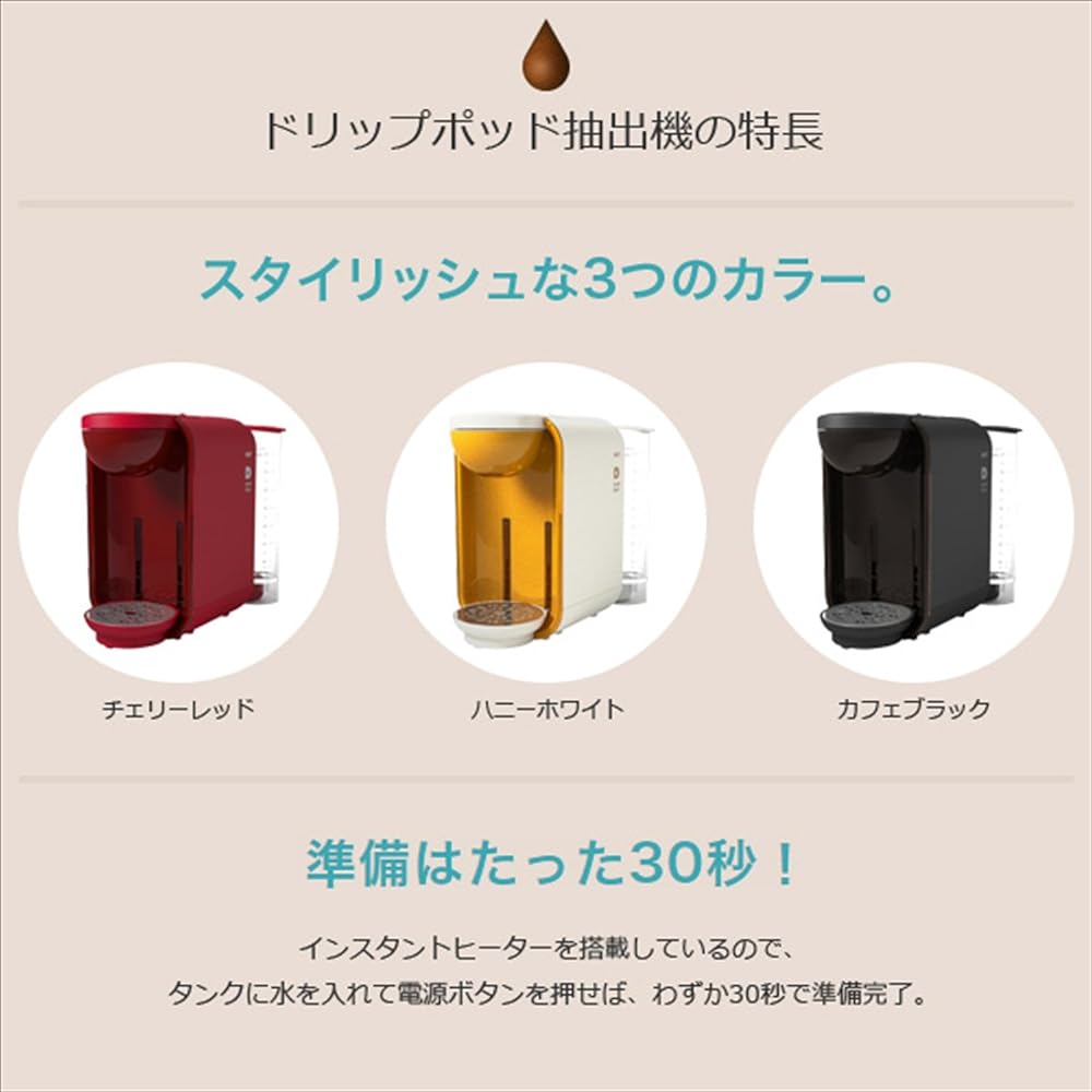 UCC DRIP POD Cherry Red (DP1/R) x 1 unit