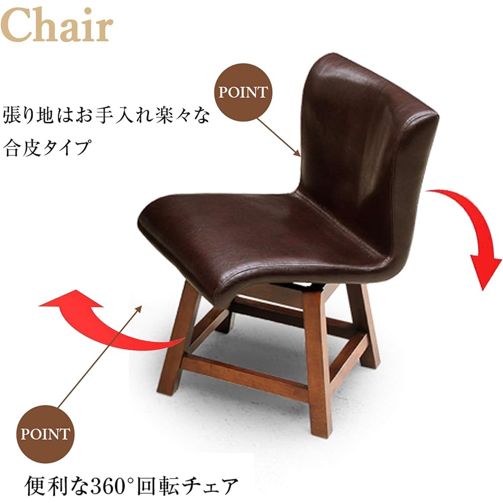 Okawa Furniture Seki Furniture Dining Chair Seat/Synthetic Leather Brown Color 235861