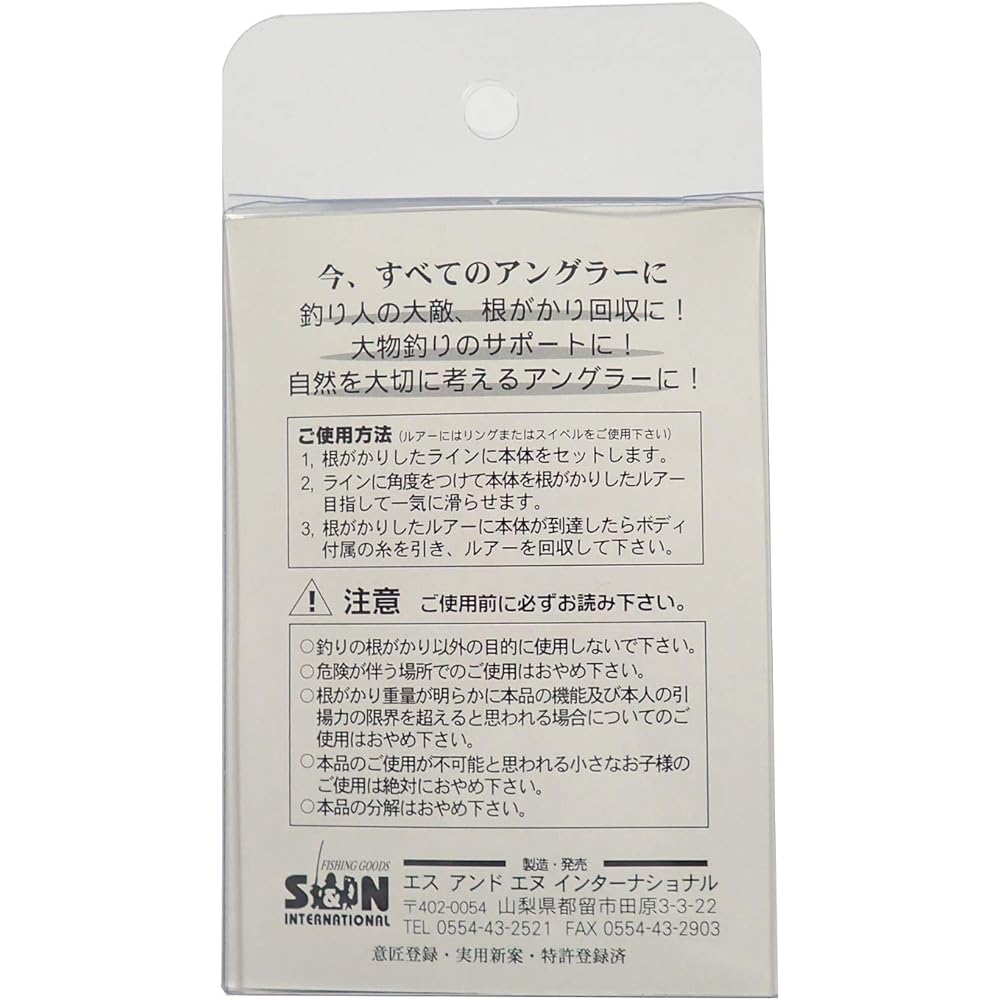 S&N International LUUBA Blue
