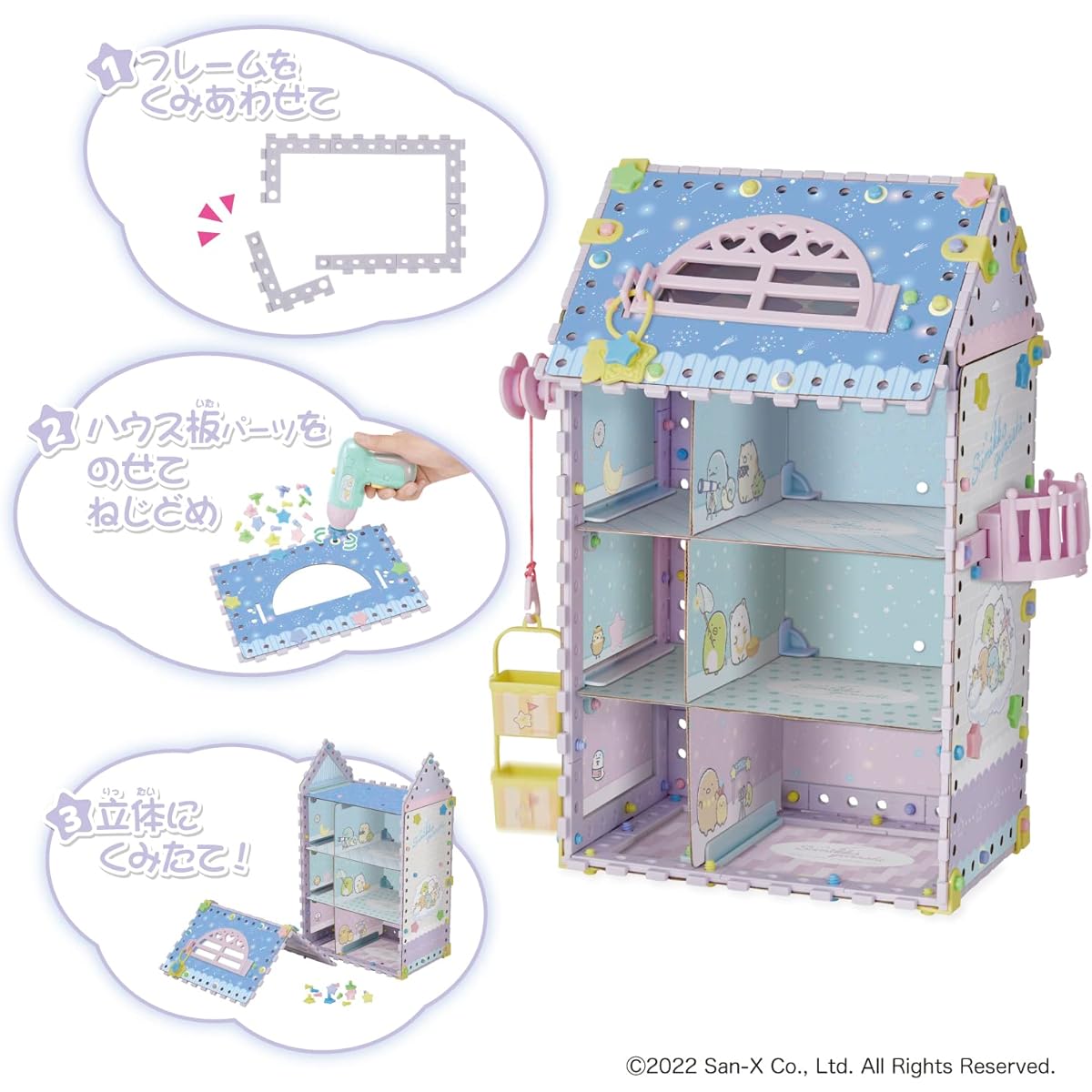 People Screw Happy Sumikko Gurashi World DIY Set JE050