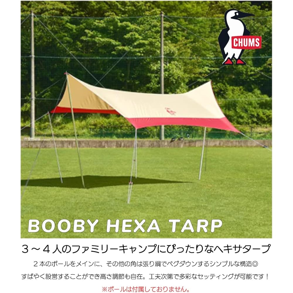 CHUMS Booby Hexatarp Teal/Red W475×D420cm CH62-1827-T010-00
