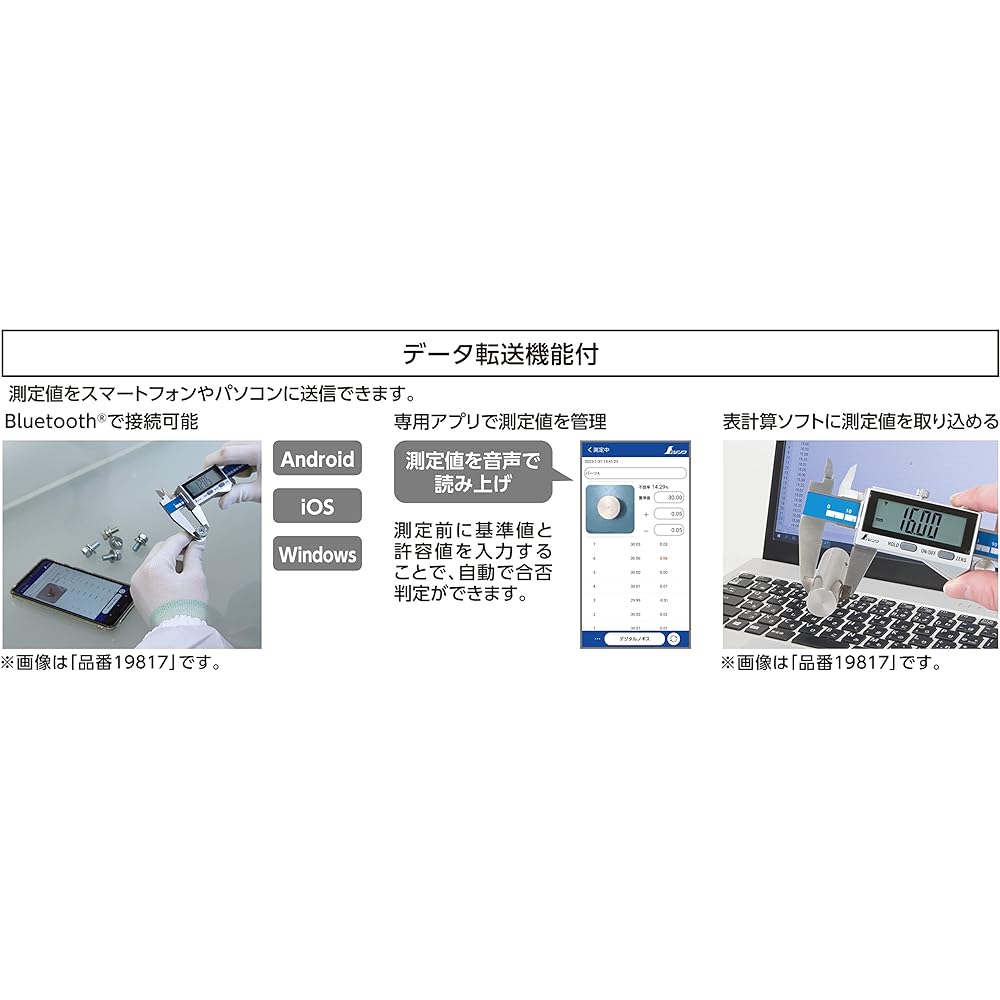 Shinwa Sokutei Digital Caliper Uppercase 2 150mm with data transfer function 19810