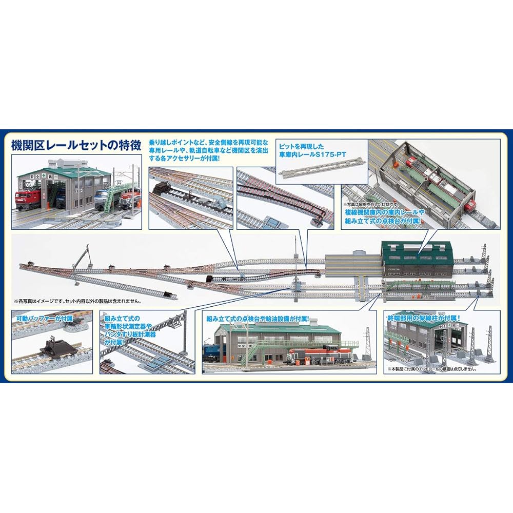 Tomytec TOMIX N gauge engine compartment rail set 91036 railroad model supplies