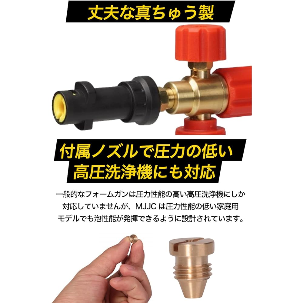 MJJC Foam Car Wash Foam Gun Car Shampoo Achieves fluffy foam car wash by connecting to a high pressure washer (for Hidaka HK-1890 (brass version))