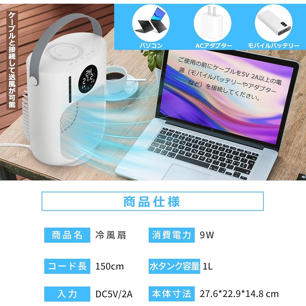 Cooling Fan, Tabletop, Humidifying, Cooling, Ultrasonic Type, Quiet, Large Capacity of 1000ml Water Tank, Includes Timer, 3 Levels of Air Flow Adjustment, Mist, Cooling Air, Portable, Circulator, Includes LED Light, Heat Countermeasure, For Telework, Cam
