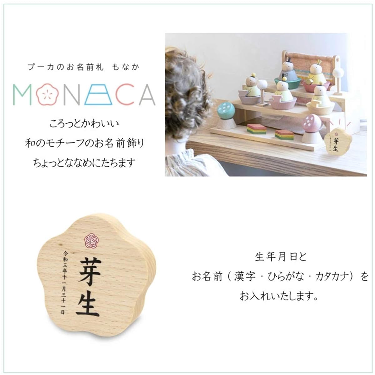 Puka's Name Tag MONAKA Plum Printed Name Tag Wooden Tag Tokunaga Koinobori Hina Doll Peach Festival