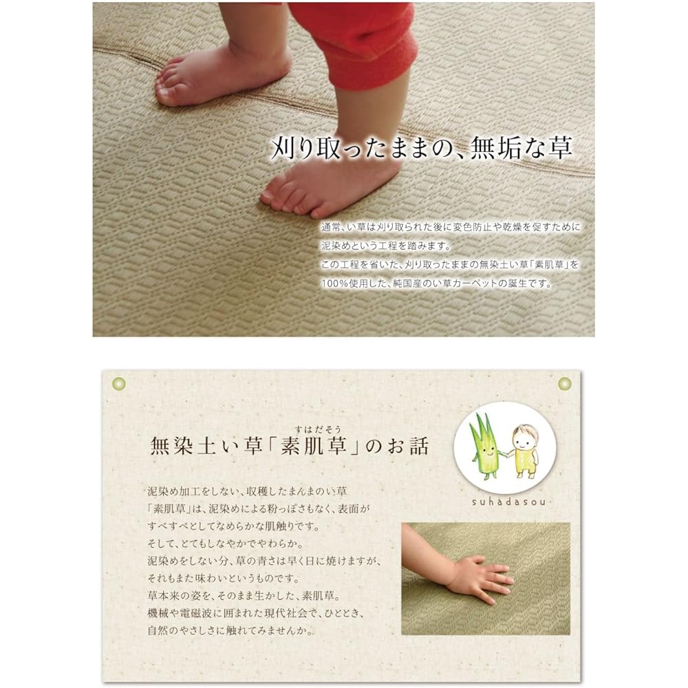Ikehiko Rush Rug Carpet F)MUKU Approx. 140 x 140cm Made in Japan Urethane Back #8231850