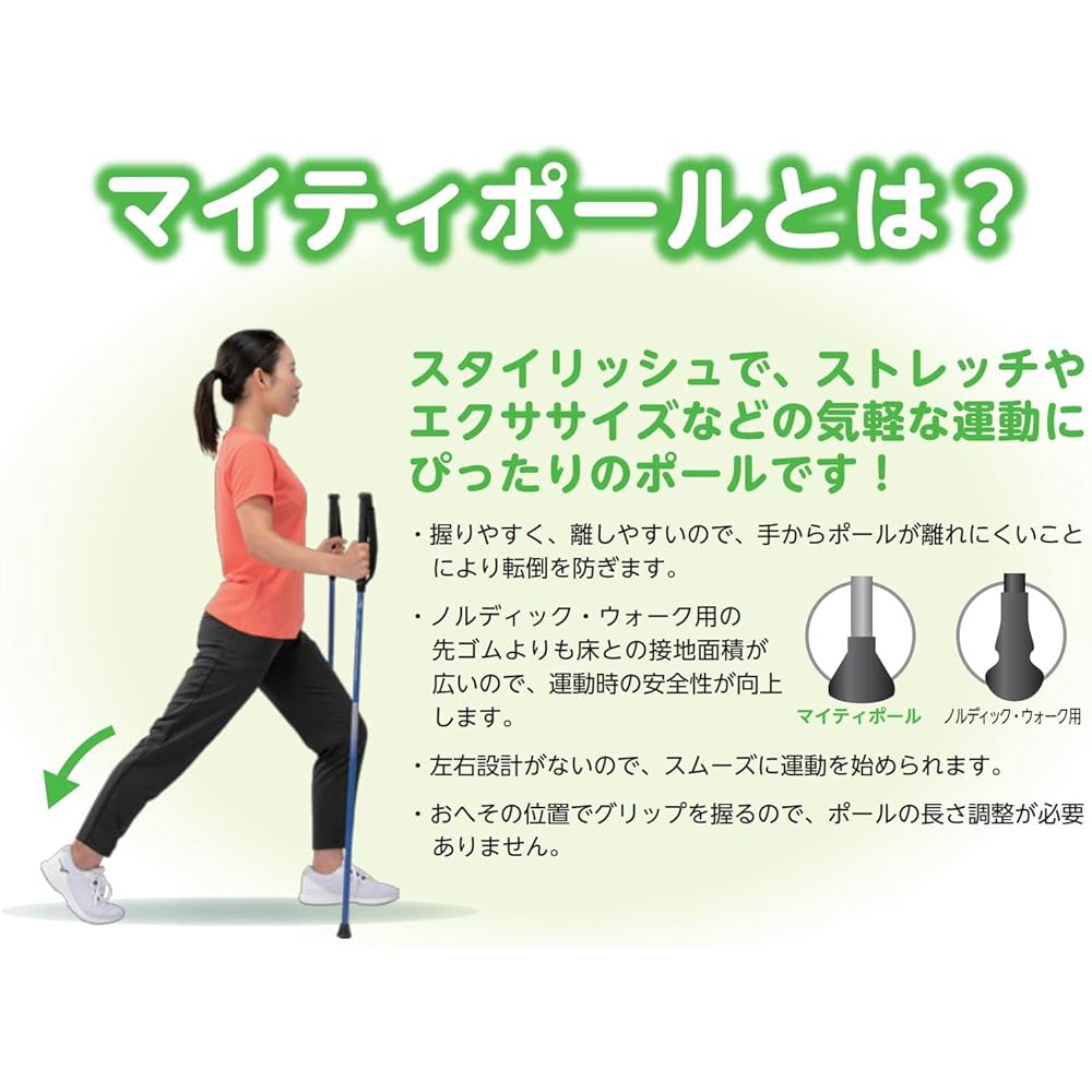 MIZUNO Nordic Walk Mighty Pole, Set of 2, Unisex, Stretching/Indoor Exercise/Outdoor Walking