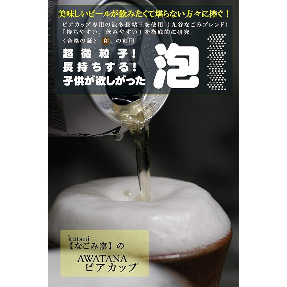 Kutani ware N46-14 long beer cup silver color clear 9×13cm 350cc paper box