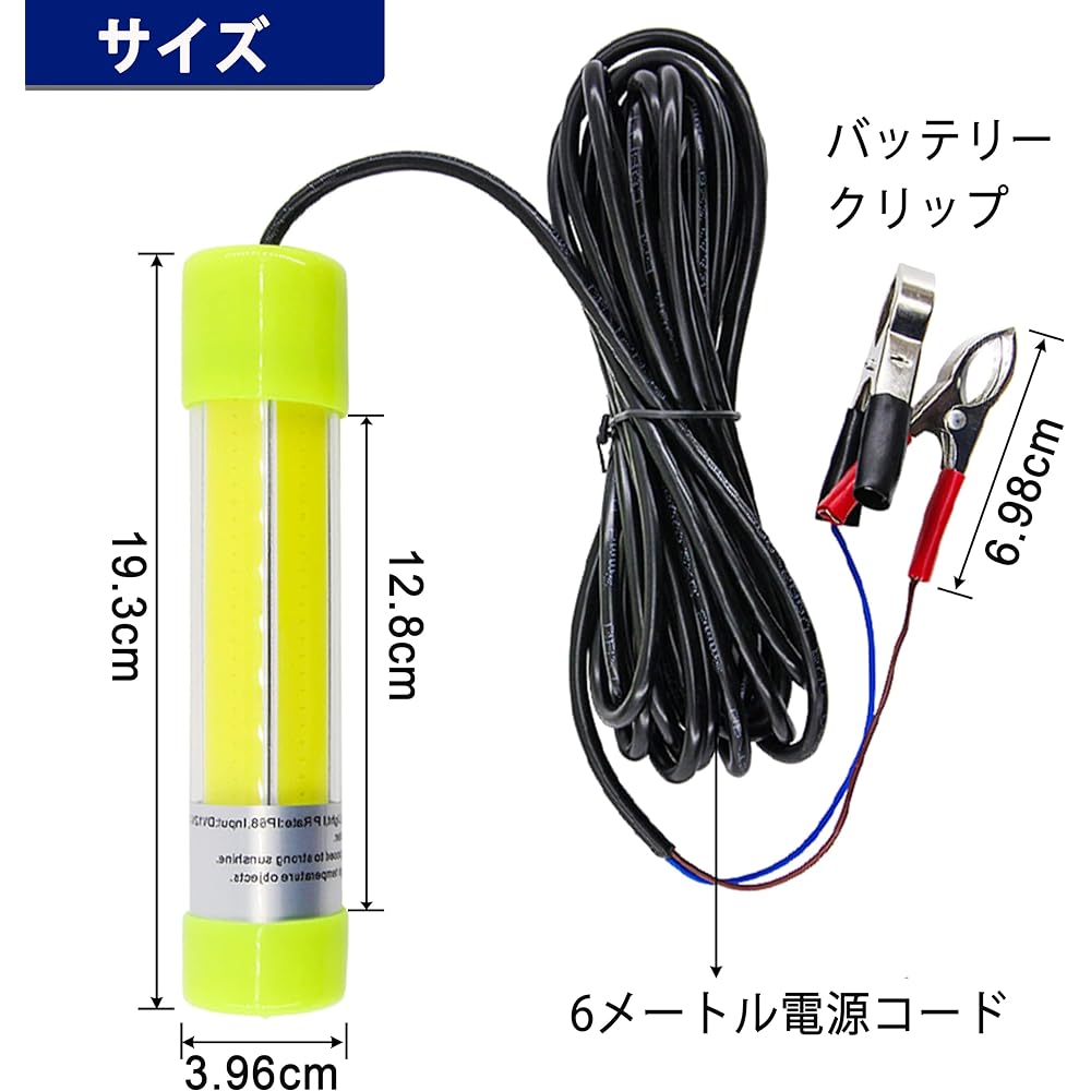 AGOOL Underwater Fishing Light, 20W, Fishing Light, LED Fishing Light, High Brightness, Night Fishing, Boat Fishing, Embankment, Fishing Port, Squid Ajing, Thai Mule, 12v, 24v, Waterproof Level, IP68, White, Blue, Green