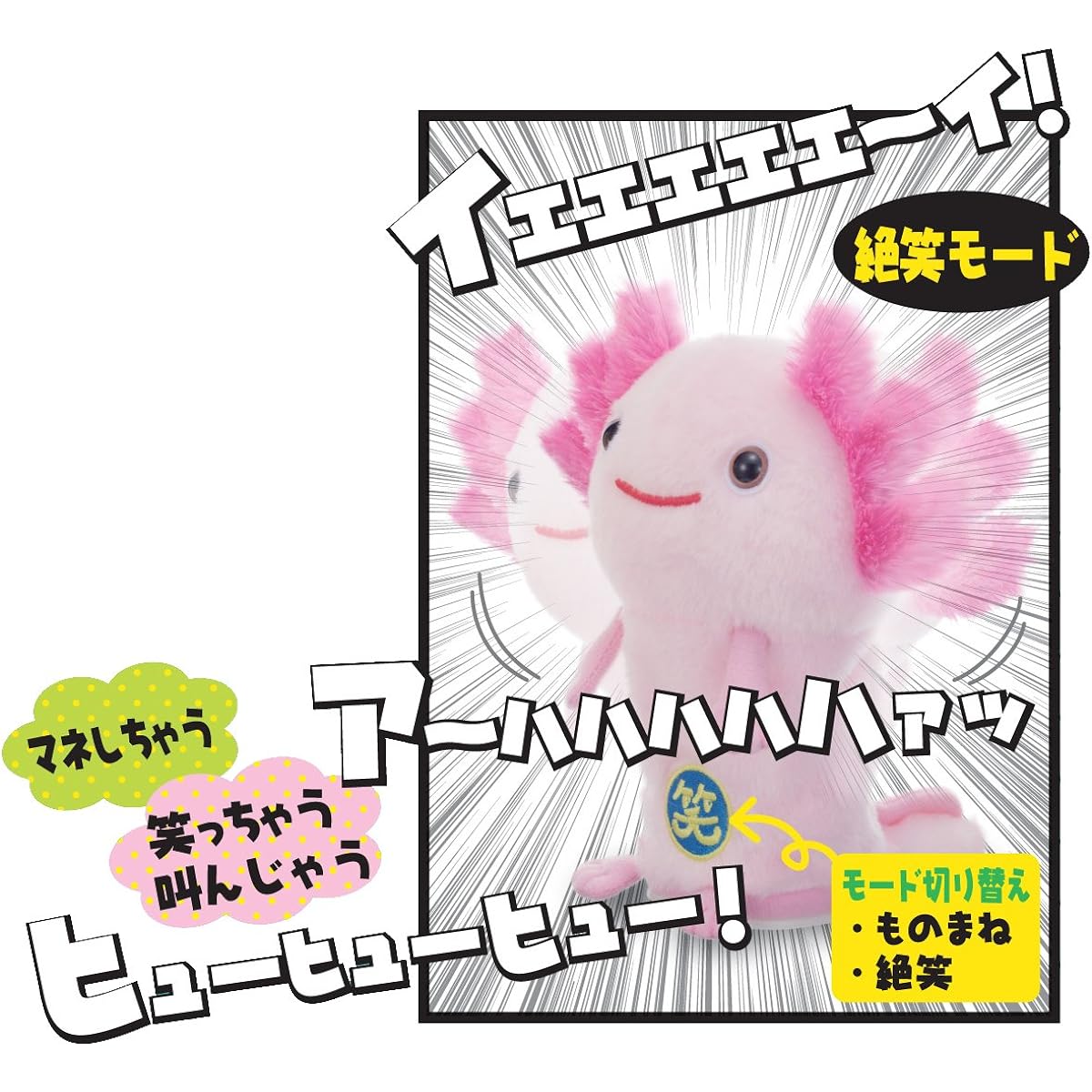 Wiggly Laughing Animal Upa-san Moving Plush Toy Gift