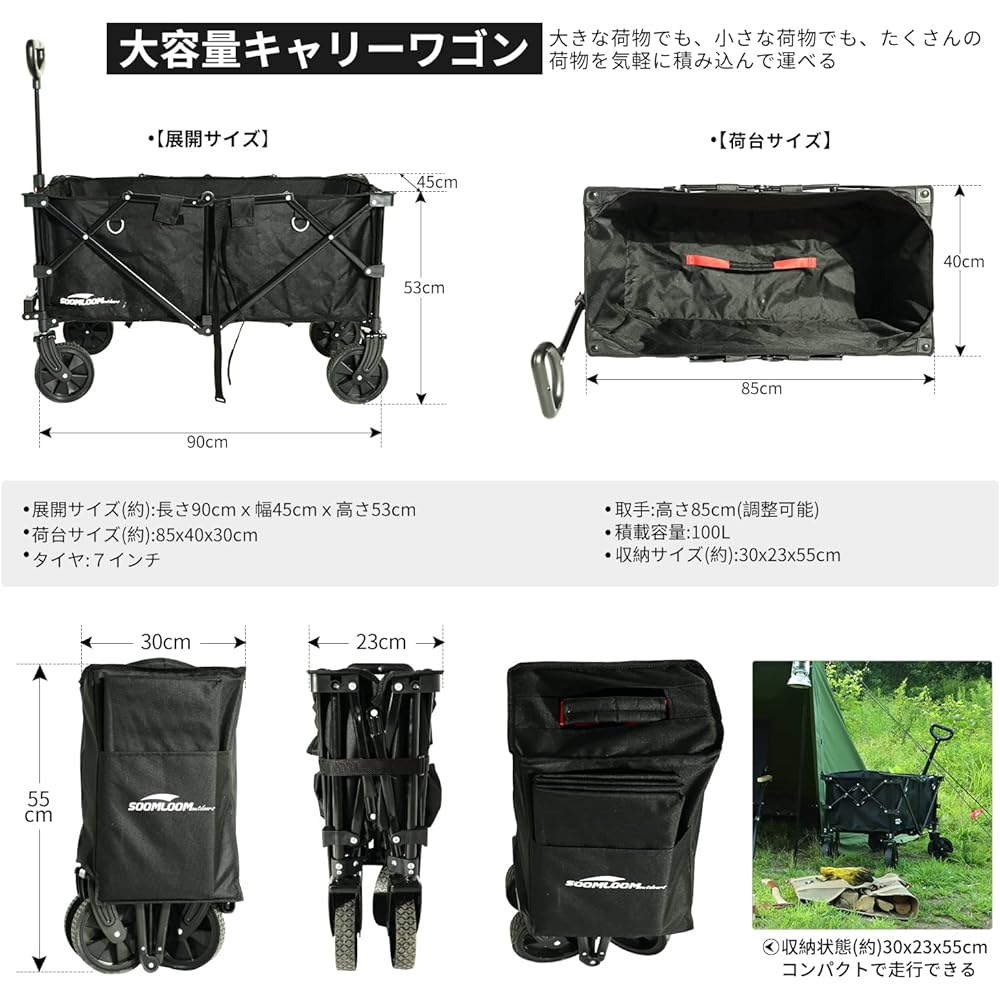 Soomloom Carry Wagon Foldable 90x45x53 Adjustable Carry Cart Converging Large Capacity 100L Load Capacity 90kg Durable Canvas Outdoor Camping Wagon