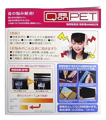 Wake Sangyo QonPET Adhesive Sound Absorbing Material Thickness 35 x Width 910 x Height 910 mm Wall Ceiling Floor WBK-03 1 piece