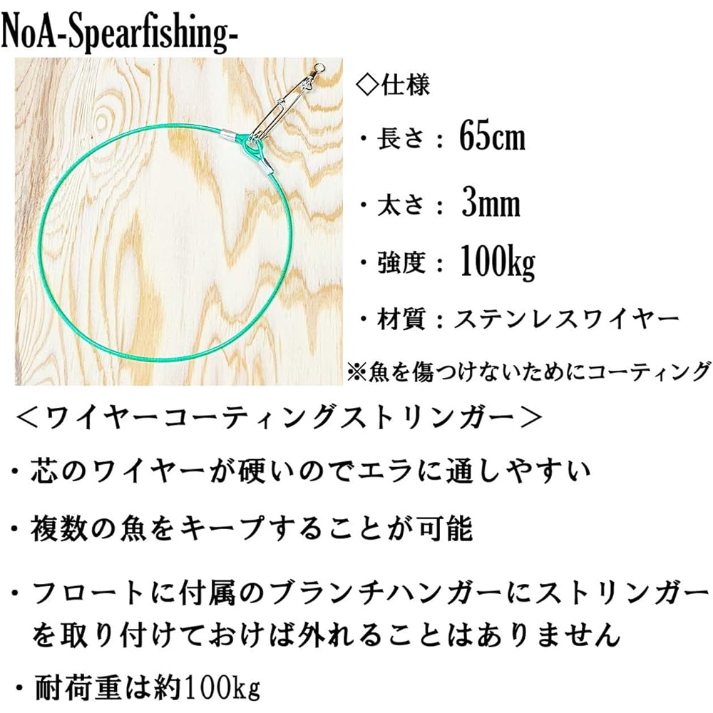 NoA Float System Wire Stringer Full SET Fish Harpoon Free Diving Harpoon Harpoon Spearfishing Underwater Gun Diving Harpoon Hand Harpoon